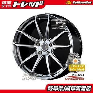 205/55R17 新品 夏タイヤホイール ブロッケン ES01 17インチ アロースピード 205/55-17 組込済 4本 サマータイヤ ステップワゴン