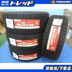 国産 新品 未使用 ブリヂストン ブリザック VRX 225/55R17 スタッドレス タイヤ 4本 セット XV MAZDA6 アテンザ 3シリーズ 5シリーズ