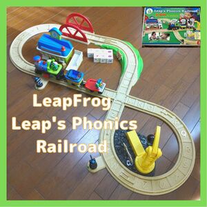 LeapFrog Leap's Phonics Railroad アルファベット 教育 電動 列車セット リープフォニックス鉄道