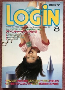  monthly login (LOGiN) 1984 year 8 month number 