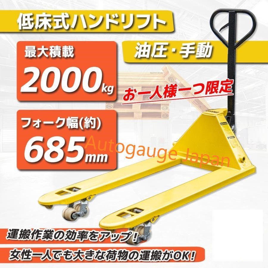 パレットチャーター便】 3トン トラックハンドリフト ハンドパレット ...