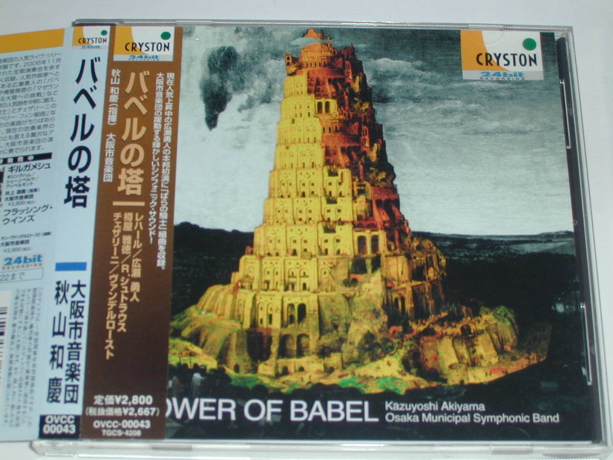 ヤフオク! -秋山和慶(音楽)の中古品・新品・未使用品一覧