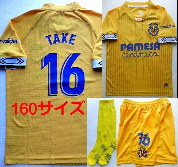 160 久保建英　ビジャレアル　ユニフォーム　サッカー　子供　新品タグ付　take 