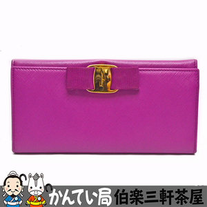 FERRAGAMO【フェラガモ】長財布　ヴァラリボン　ピンク・パープル系　レディース【中古】