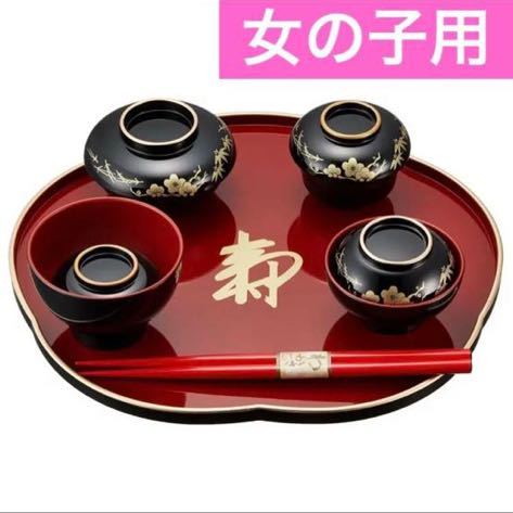 京焼・清水焼 お食い初めセット すこやか(女の子) 光抱 LU-108 磁器 ...