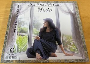 ◎MIEKO / No Pain No Gain ( 2nd ) ※初回限定3方背スリーブケース仕様・豪華ブックレット付【 パイオニアLDC PICL-1013 】1991/06/25発売