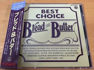 ◎BREAD AND BUTTER / Best Choice ※国内盤CD【 COLUMBIA 28CA-2566 】1988/09/01発売 / TVドラマ「おふくろさん」主題歌『ともしび」収録