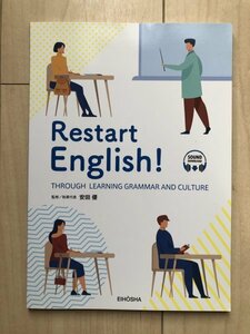 送料込★リスタート　イングリッシュ■新品、本のみ