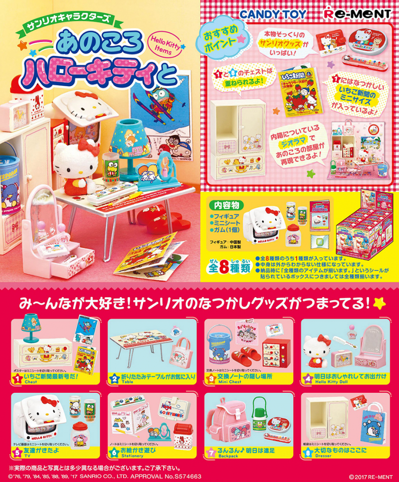 ヤフオク! -「あのころハローキティ」の落札相場・落札価格