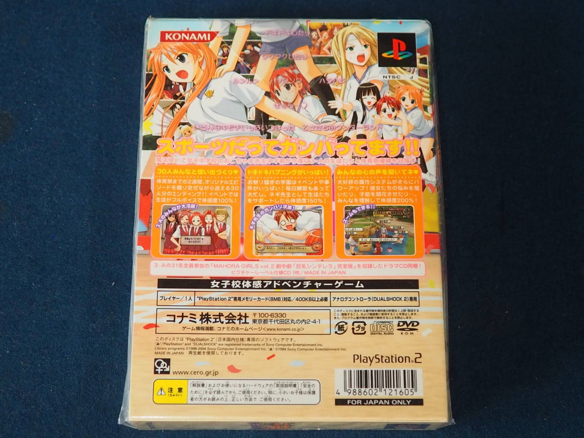 未開封 PS2 魔法先生ネギま 2時間目 金メダル版 CD付き ゲームソフト