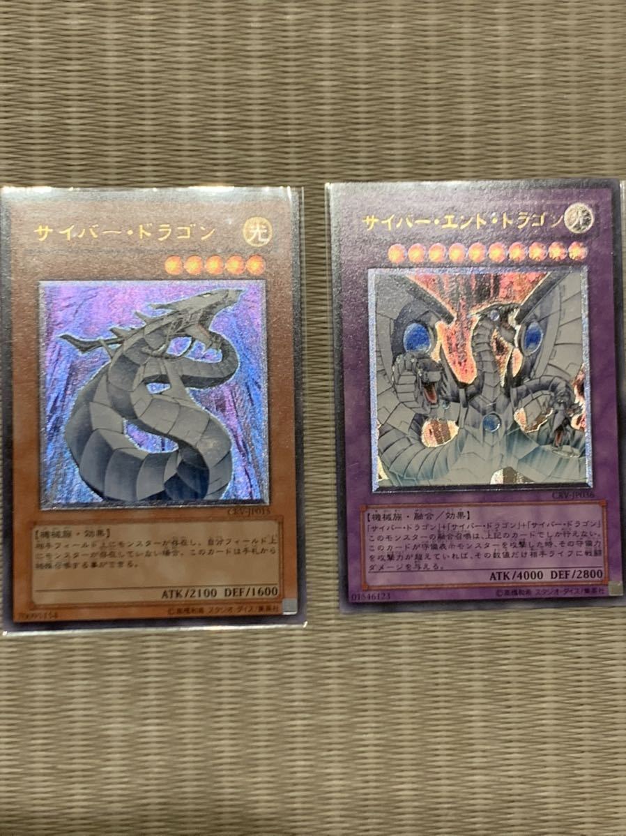 遊戯王 サイバー・エンドドラゴン レリーフ PSA10 売り切れ sosuikyo.jp