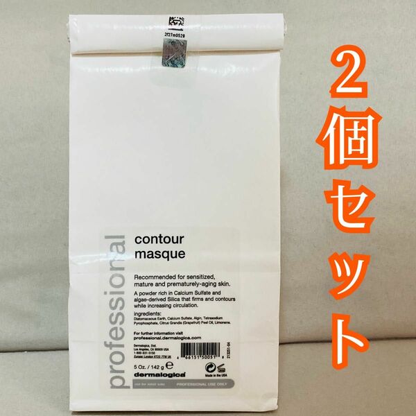 ダーマロジカ カンター マスク 142g (サロンサイズ) 【新品未使用】
