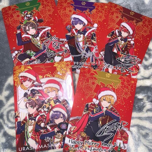 浦島坂田船 ファミリーマートコラボクリアファイル クリスマス(2020) 5種