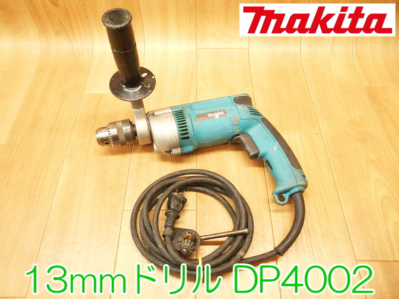 マキタ DP4002 オークション比較 - 価格.com