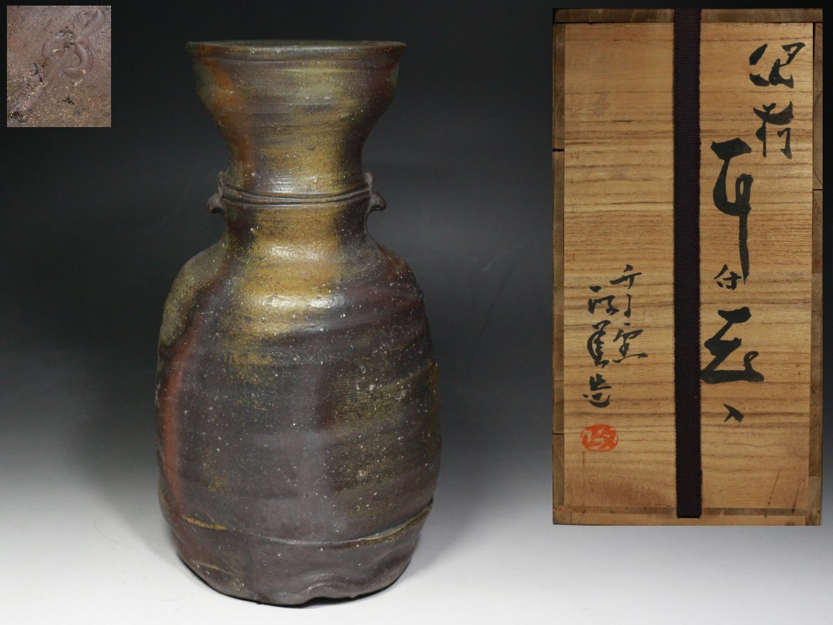 2025年最新】Yahoo!オークション -金重陶陽(花器、壷)の中古品 2025年最新】Yahoo!オークション -金重陶陽(花器、壷)の中古品