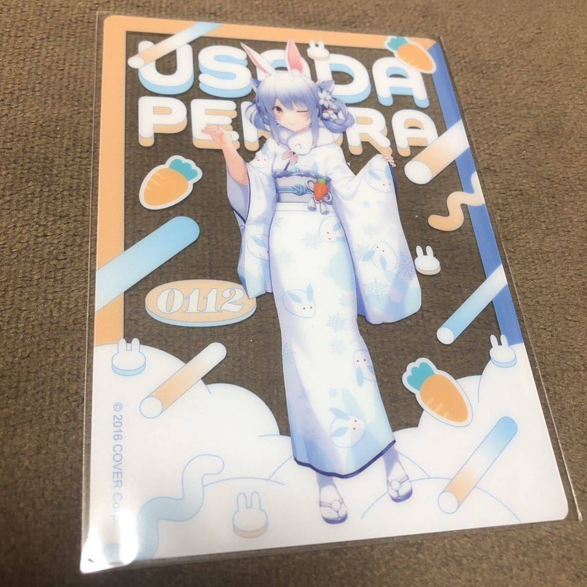 hololive ホロライブ 兎田ぺこら Usada Pekora 全人類兎化計画 animate