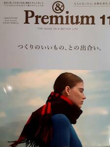 ＆Premium　７１　アンドプレミアム　２０１９　１１月号　(つくりのいいもの、との出合い。) 