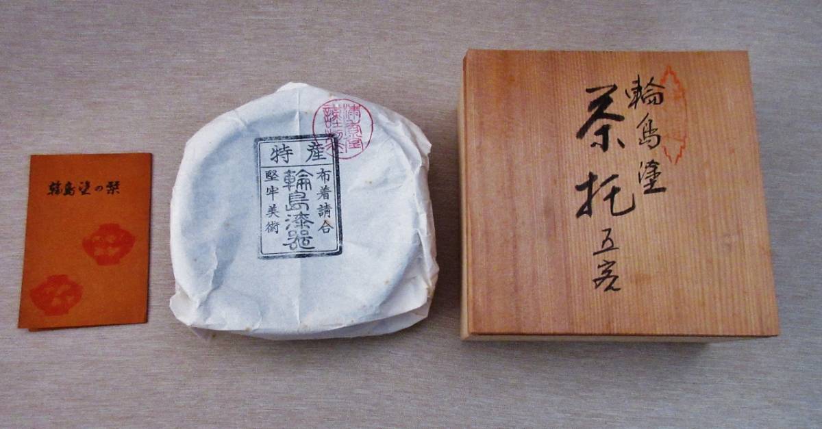 2023年最新】ヤフオク! -輪島塗 龍作の中古品・新品・未使用品一覧