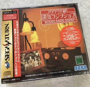 即決 新品未開封 サクラ大戦蒸気ラジヲショウ セガサターン