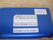 バッファロー・USB2.0カードリーダー/ライター・MCR-C12H/U2-CB・ジャンク品・中古品・147958_画像4