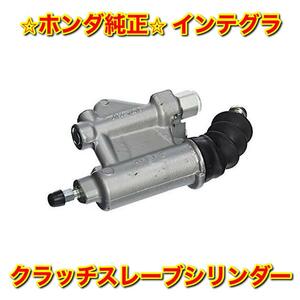 【新品未使用】ホンダ インテグラ DC5 クラッチスレーブシリンダーASSY HONDA INTEGRA 純正 送料無料