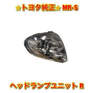 【新品未使用】トヨタ MR-S ZZW30 ヘッドランプユニット 右側単品 R TOYOTA 純正 送料無料