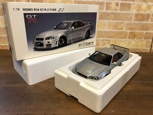 中古1/18 オートアート AUTO ART NISMO R34 GT-R Z-TUNE Z2 日産 スカイライン 77356 SILVER ニスモ Zチューン AUTO art MILLENNIUM