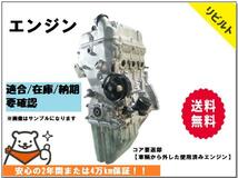 リビルト 送料込 スクラム LE-DG63T エンジンASSY K6A コア要返却_画像1