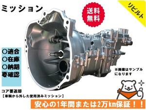 リビルト 送料込 スクラム HBD-DG17V オートマチックミッションASSY R06A コア要返却