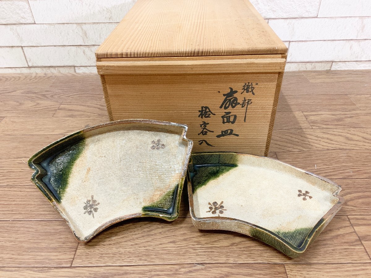 2025年最新】Yahoo!オークション -織部 皿 セットの中古品・新品 2025年最新】Yahoo!オークション -織部 皿 セットの中古品・新品