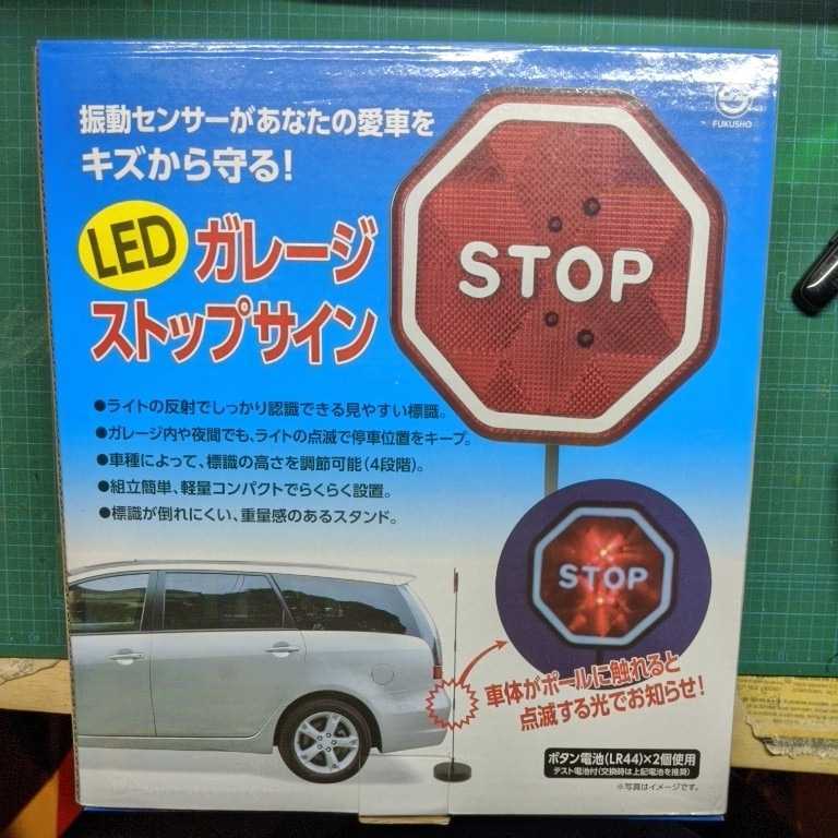 2023年最新】ヤフオク! -ストップ(看板)の中古品・新品・未使用品一覧