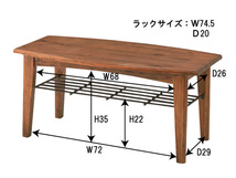 東谷 ティンバー コーヒーテーブルS ブラウン W90×D45×H40 PM-301 ローテーブル センターテーブル 棚付 メーカー直送 送料無料_画像2