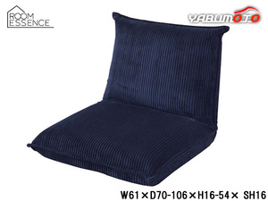 東谷 フロアソファ ネイビー W61×D70-106×H16-54× SH16 RKC-942NV 座椅子 リクライニング コンパクト メーカー直送 送料無料