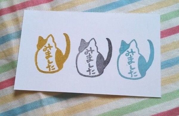 猫 みました ねこ ネコ 見ました 消しゴムはんこ スタンプ ハンドメイド