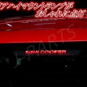 BMW MINI ミニ リアハイマウントブレーキランプカバー ハイマウント ステッカー ミニクーパー MINI COOPER カーボン調の画像2