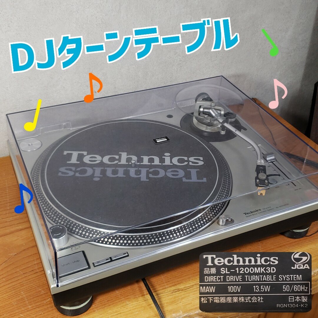 Technics SL-1200MK3D ハードケース付 業者メンテナンス済品-