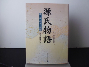 源氏物語(７)玉上琢弥訳注・角川ソフィア文庫