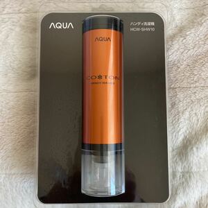 AQUA ハンディ洗濯機 COTON HCW-SHW10(D）送料込