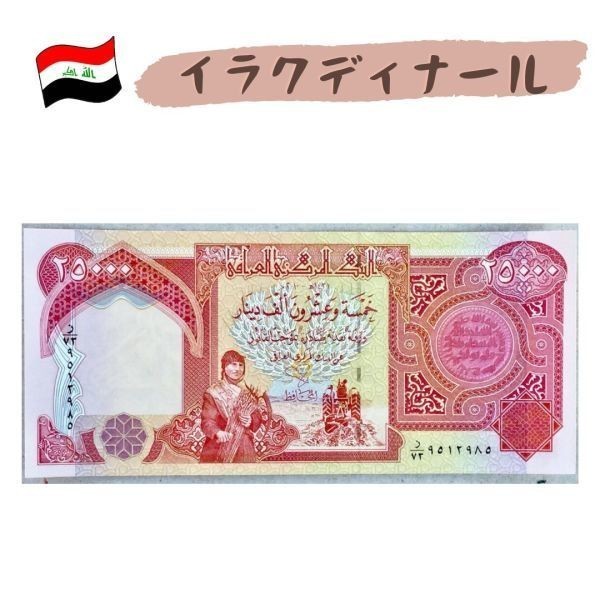 ヤフオク! -イラク ディナール(貨幣)の中古品・新品・未使用品一覧