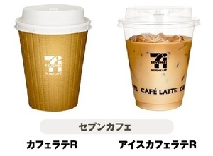  seven Cafe hot Cafe Latte R ice Cafe Latte R seven eleven free coupon convenience store SEVENELEVEN coupon 