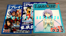 《 電撃プレイステーション 配布冊子×3点 》2012年前後? / AKIBA'S TRIP2 / ブレイブルー / コンセプション_画像1