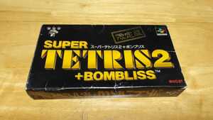 ★SFC「スーパーテトリス2+ボンブリス限定版(SUPER TETRIS2+BOMBLISS」箱・取説付き/BPS/スーパーファミコン/PZL/レトロゲーム★