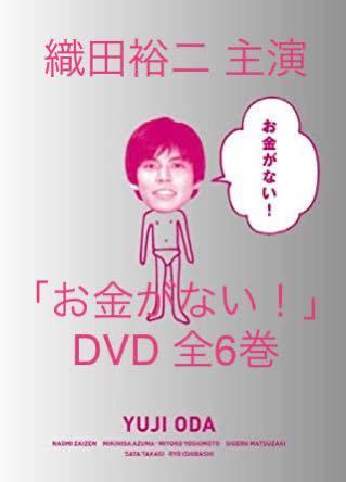 ヤフオク! -「お金がない!」(テレビドラマ) (DVD)の落札相場・落札価格