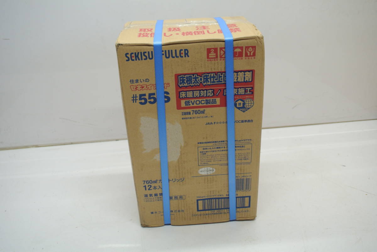 セキスイ ボンド #55-SL 1箱(12本入り) productionv2.pa-slemankab.go.id
