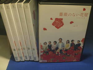  роза. нет цветок магазин DVD все 6 шт комплект Katori Shingo Takeuchi Yuuko . остров ..* ножек книга@ в аренду товар, воспроизведение подтверждено обычный в кейсе 