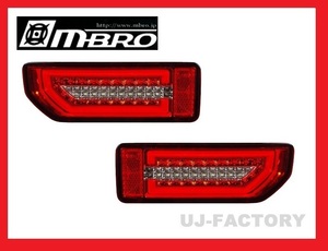 【即納！送料無料】★ｍBRO ジムニー JB64W/フルLEDテール（レッドレンズ/STJB64JIMY-3LTB-RC-04）★流れるウインカー搭載♪