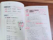 ▲▽高校参考書▽▲「坂田アキラの三角関数・指数・対数が面白いほどわかる本」数学Ⅱ　定期テスト　共通テスト　大学入試　送料１８５円ｈ_画像2