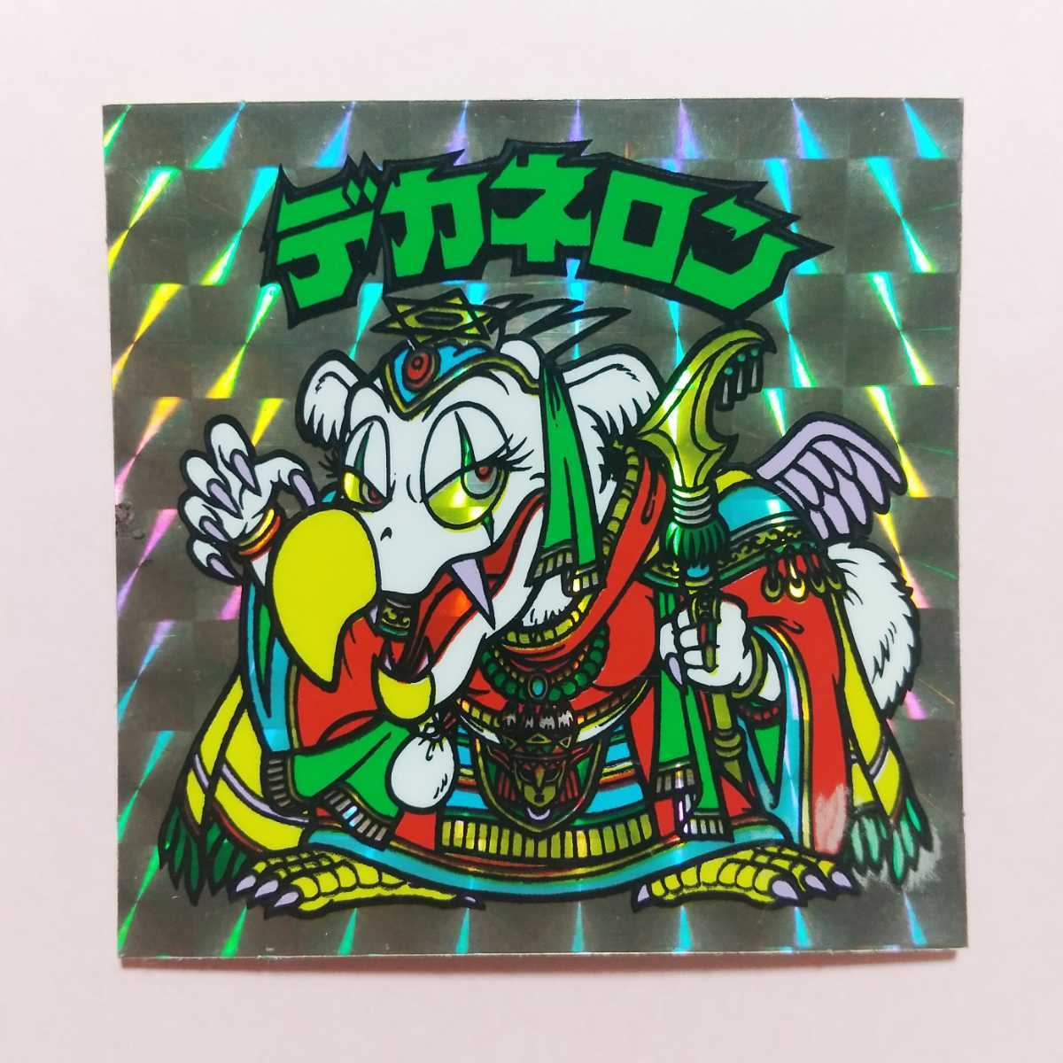 ヤフオク! -「ビックリマン デカネロン」の落札相場・落札価格 ヤフオク! -「ビックリマン デカネロン」の落札相場・落札価格
