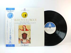 LP ERA-1017 【オルガン】　クリクオ・ゴンザレス　J.S.バッハ　マリー・クレール・アラン　協奏曲　【8商品以上同梱で送料無料】