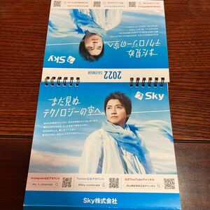  desk calendar 2022 reverse side table in photograph part only * Fujiwara dragon .*Sky Sky * blue post ito memory 